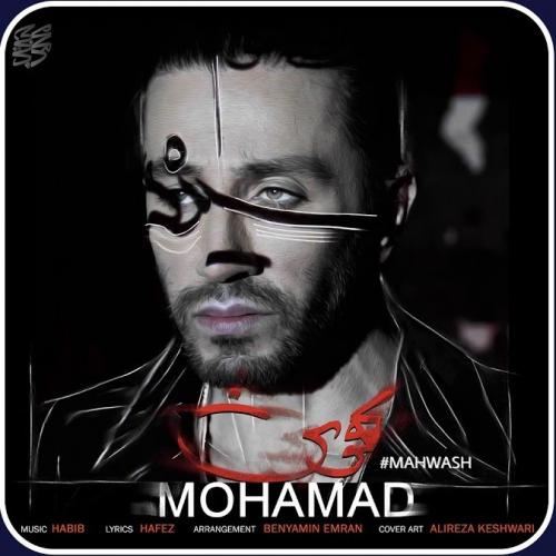 دانلود آهنگ مهوش محمد محبیان